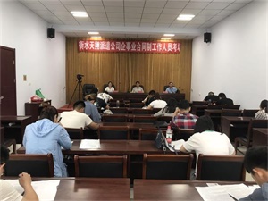 組織司法、交通、公安系統(tǒng)考試